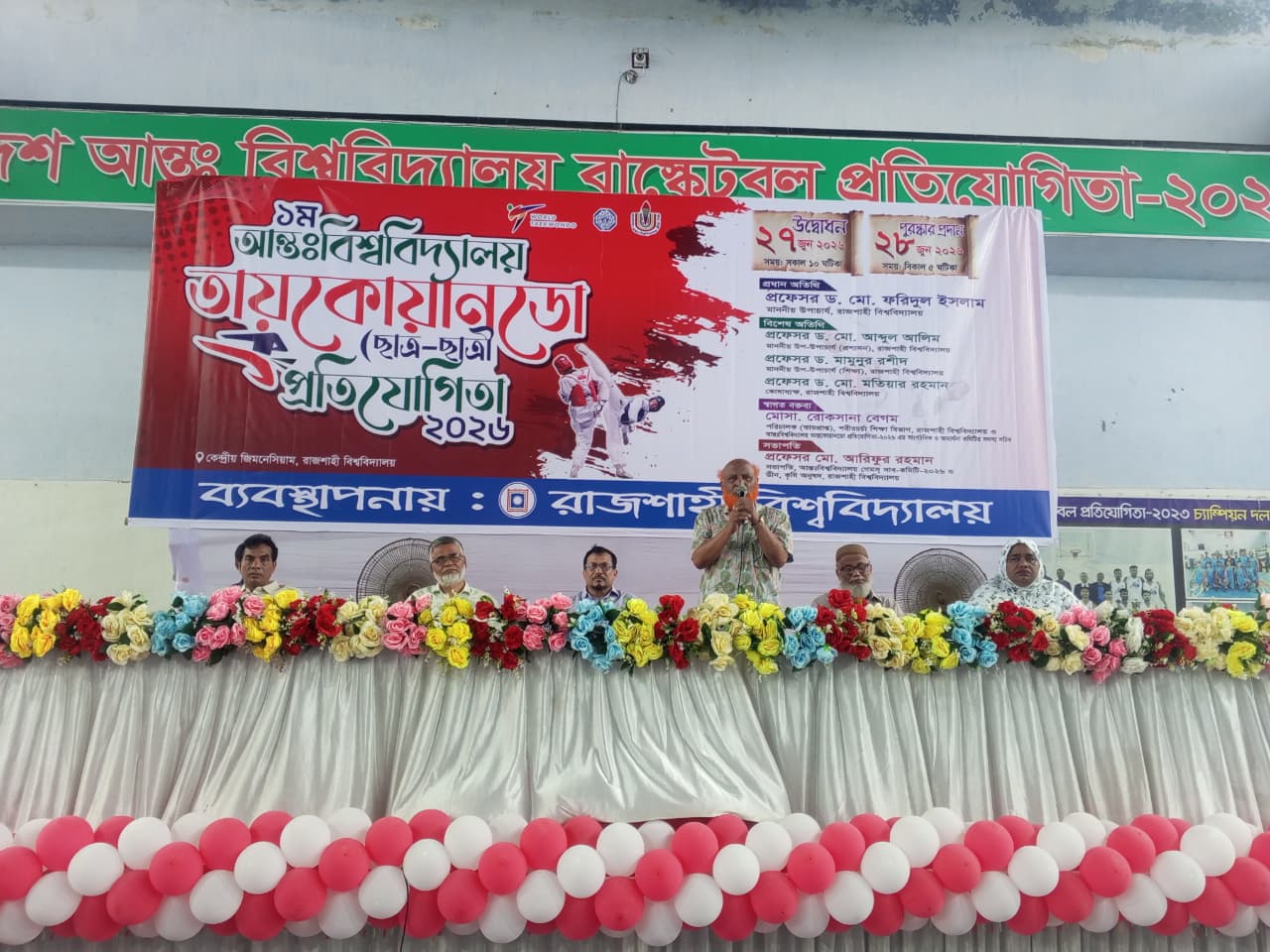 প্রথমবারের মতো আন্তঃবিশ্ববিদ্যালয় তায়কোয়ানডো প্রতিযোগিতা অনুষ্ঠিত