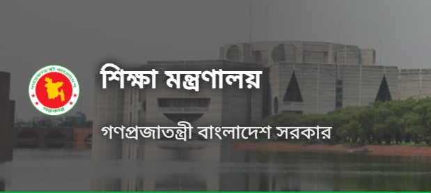 শিক্ষা ক্যাডারে একসাথে ২৮ কর্মকর্তা বদলি