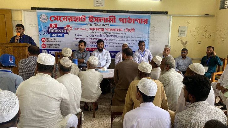 লোহাগাড়ায় বিনামূল্যে মেডিক্যাল ক্যাম্প