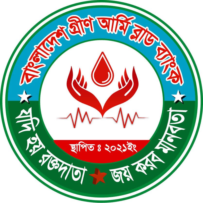 বাংলাদেশ গ্রীন আর্মি ব্লাড ব্যাংক BGABB: তারুণ্যের শক্তিতে মানবতার নতুন অধ্যায়
