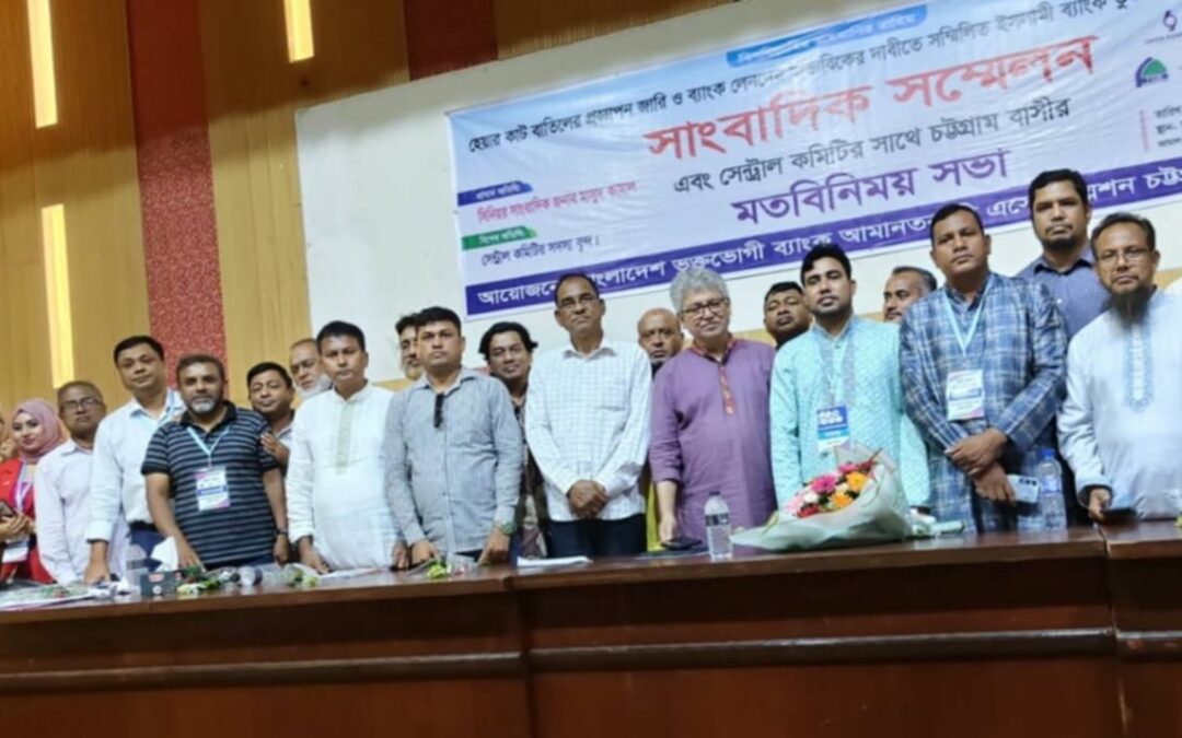 হেয়ারকাট বাতিলের দাবিতে চট্টগ্রামে কমিটি গঠন