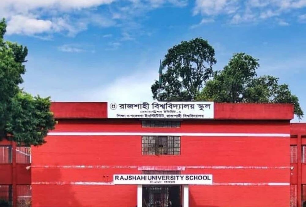 রারিতে স্কুলের নাম সংশোধন ও নতুন ভবন নির্মাণের দাবি