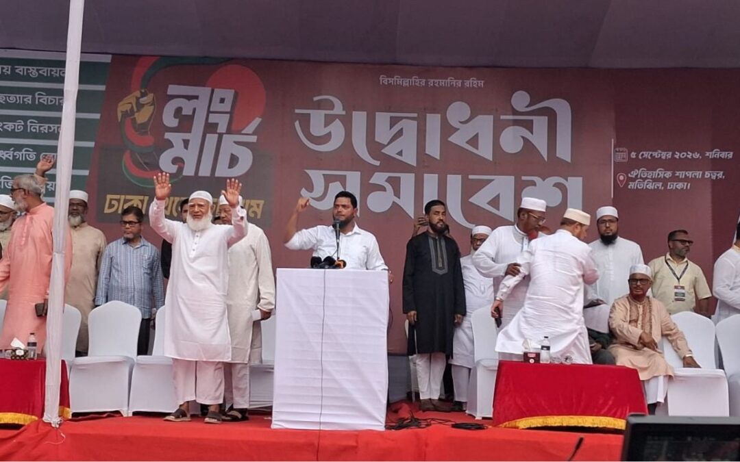 ৭ দফা দাবিতে ১১ দলীয় ঐক্যের ঢাকা-চট্টগ্রাম লংমার্চ