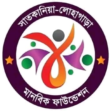 দুই বছর পূর্তিতে অ্যাম্বুলেন্স কিনবে সাতকানিয়া-লোহাগাড়া মানবিক ফাউন্ডেশন
