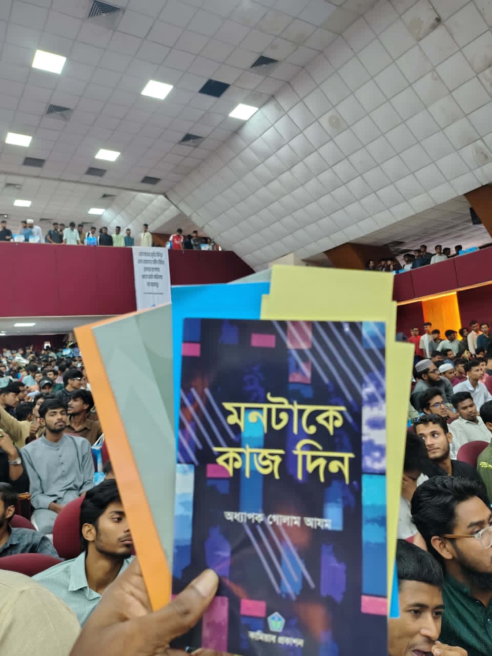 রাবিতে শিবিরের নবীন বরণে গোলাম আযমের বই উপহার, সমালোচনার ঝড়‎