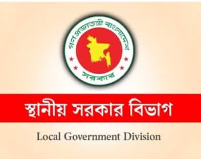সাতকানিয়ার ৬ ইউনিয়ন নিয়ে নতুন উপজেলা গঠনের প্রক্রিয়া শুরু, ডিসিকে প্রস্তাব পাঠানোর নির্দেশ