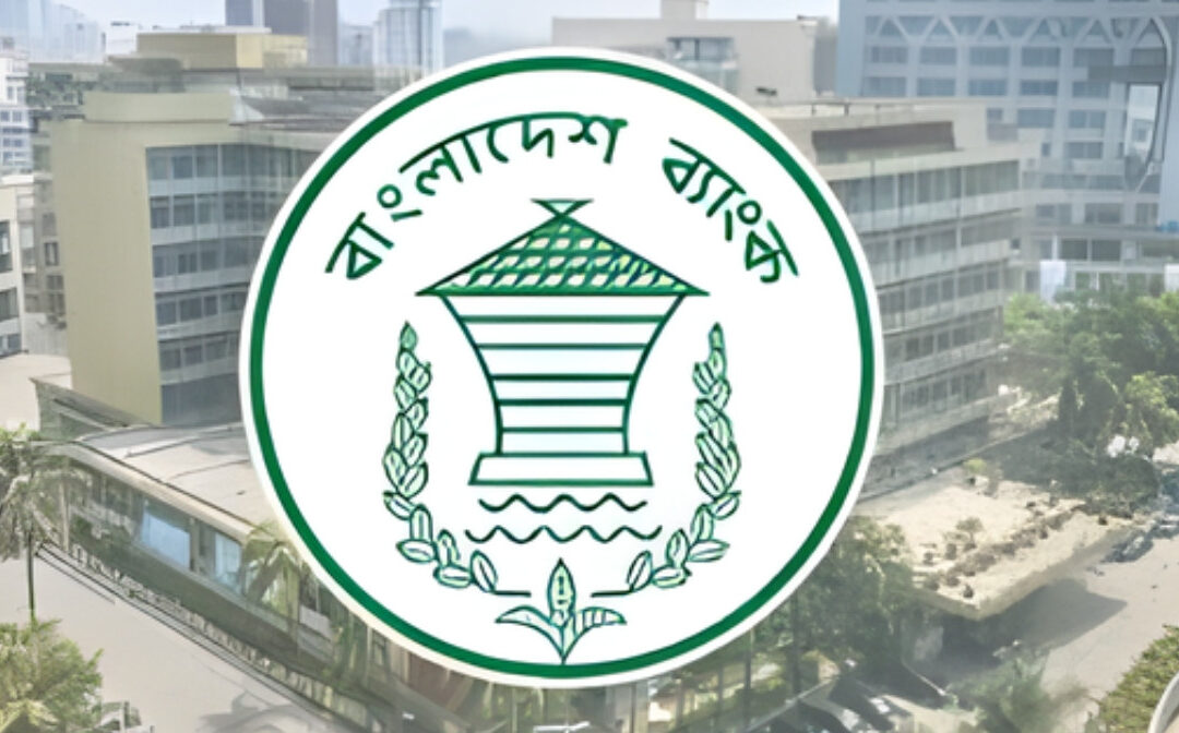 বাংলাদেশ ব্যাংক সহকারী পরিচালক (জেনারেল) নিয়োগ বিজ্ঞপ্তি