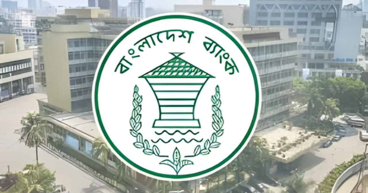বাংলাদেশ ব্যাংক সহকারী পরিচালক (জেনারেল) নিয়োগ বিজ্ঞপ্তি