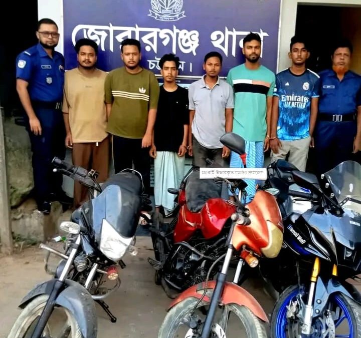 পুলিশের অভিযানে চোরাই মোটরসাইকেল চক্রের ৬ সদস্য গ্রেপ্তার, উদ্ধার ৩টি বাইক