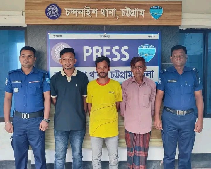 চন্দনাইশ থানা পুলিশের বিশেষ অভিযানে ৩ আসামী গ্রেপ্তার