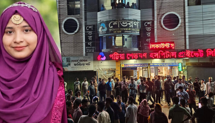 পটিয়ায় সিজারের পর প্রসূতির মৃত্যু, চিকিৎসায় অবহেলার অভিযোগ