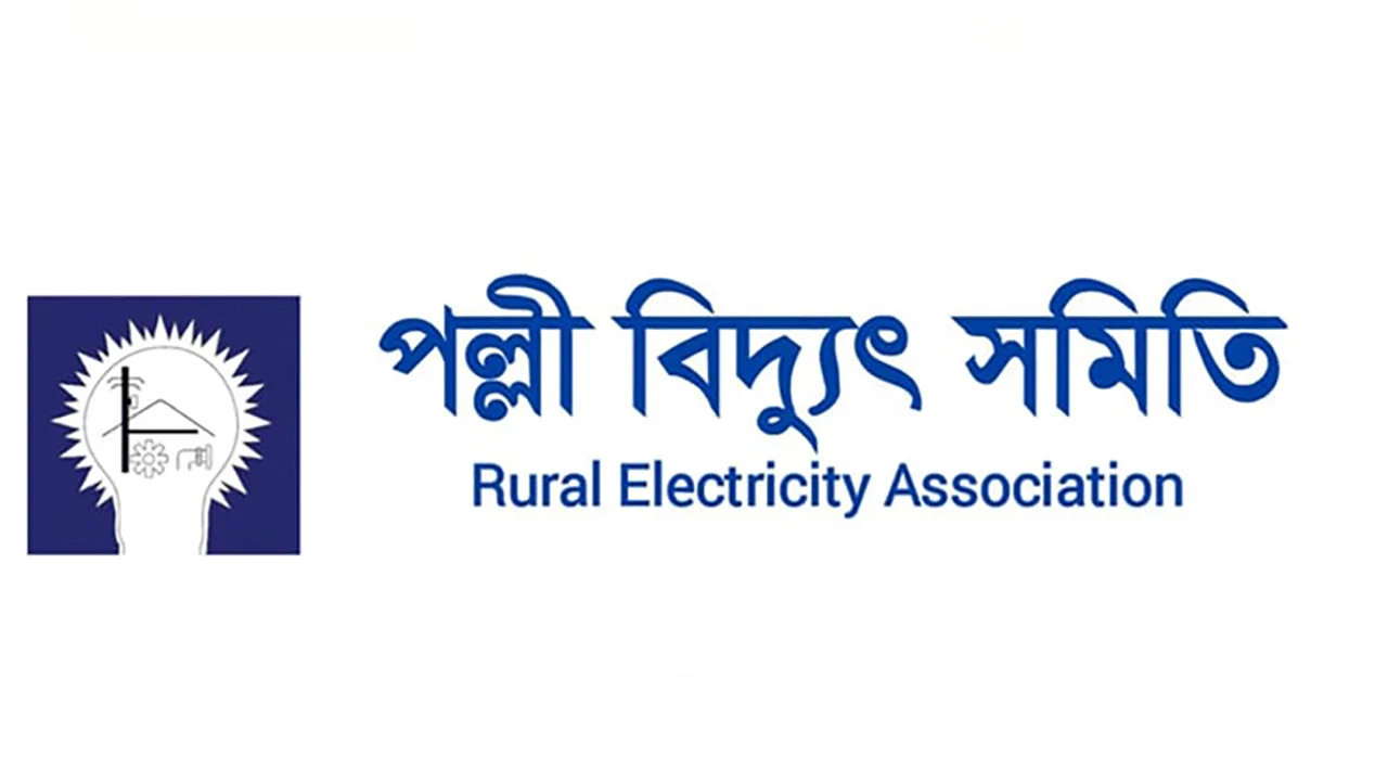 পল্লী বিদ্যুৎ সমিতিতে নিয়োগ
